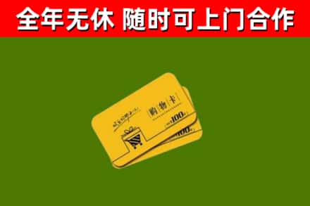 凉山烟酒回收购物卡.jpg